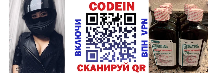 Кодеин напиток Lean (лин) Южно-Сухокумск