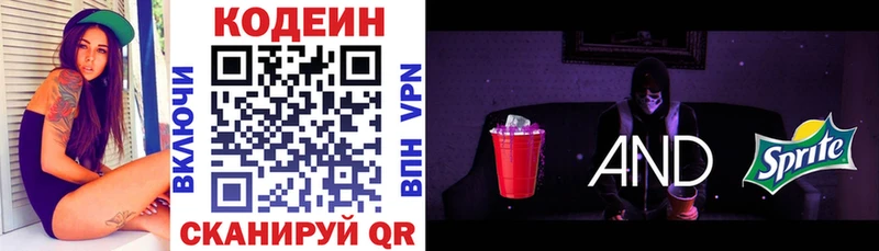 наркота  Южно-Сухокумск  площадка как зайти  Кодеиновый сироп Lean Purple Drank 