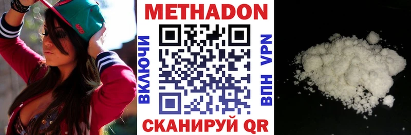 продажа наркотиков  Южно-Сухокумск  OMG ссылка  МЕТАДОН VHQ 